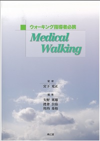 マタニティウォーキング