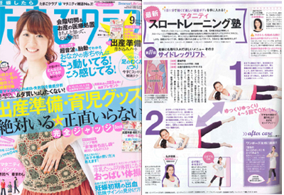 マタニティスロートレーニング塾第１１回