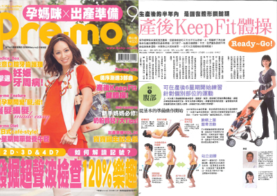 産後の体形戻し完全バイブル(P47‐P51)