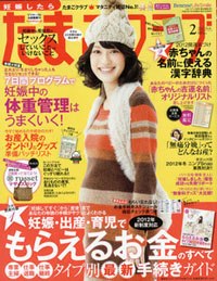 編集ハム子の産後ＤＩＥＴ(Ｐ１８９)妊娠前よりきれいになりたいっ！