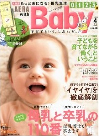 ベビーとの暮らしを彩る4つのキーワード日本最大級のマタニティイベント