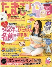 妊婦、産後ママ、パパ、ベビーが一緒に楽しめる日本最大級のマタニティイベント