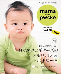 おでかけデビュー気軽にいけるおすすめスポット