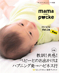 パパ・ママ大ピンチ！こまったときの知っててホッ妊娠中・産後の歩く“姿勢”