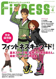 ＦＩＴＮＥＳＳ　Ｑ＆Ａ(P22-P23)不妊症と運動の関係について教えてください