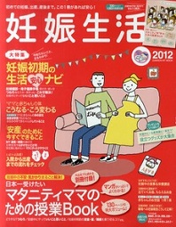 産後エクササイズで美ボディキープ(120‐123)美ボディのヒケツは“骨盤底筋群”にあった！