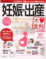快適マタニティライフ体づくりとリラックスを兼ねてマタニティエクササイズ