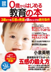 0歳からの最旬 TOPICS5スキンシップで赤ちゃんの成長を実感親子の愛情も深まる「ベビービクス」