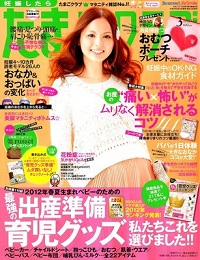 ＴＡＭＡＧＯ　ＴＯＰＩＣＳ(Ｐ21)たまごママのための耳より情報ファイル event