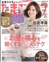 便秘、むくみ、腰痛、肩凝りetc.妊娠中の不調を自力でメンテナンス！