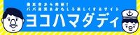 地域のパパ講座情報西区　マタニティ＆ベビーフェスタ2014