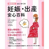 今しかないマタニティライフを楽しもう！アクティブに過ごす　マタニティビクス　マタニティヨガ　マタニティアクア