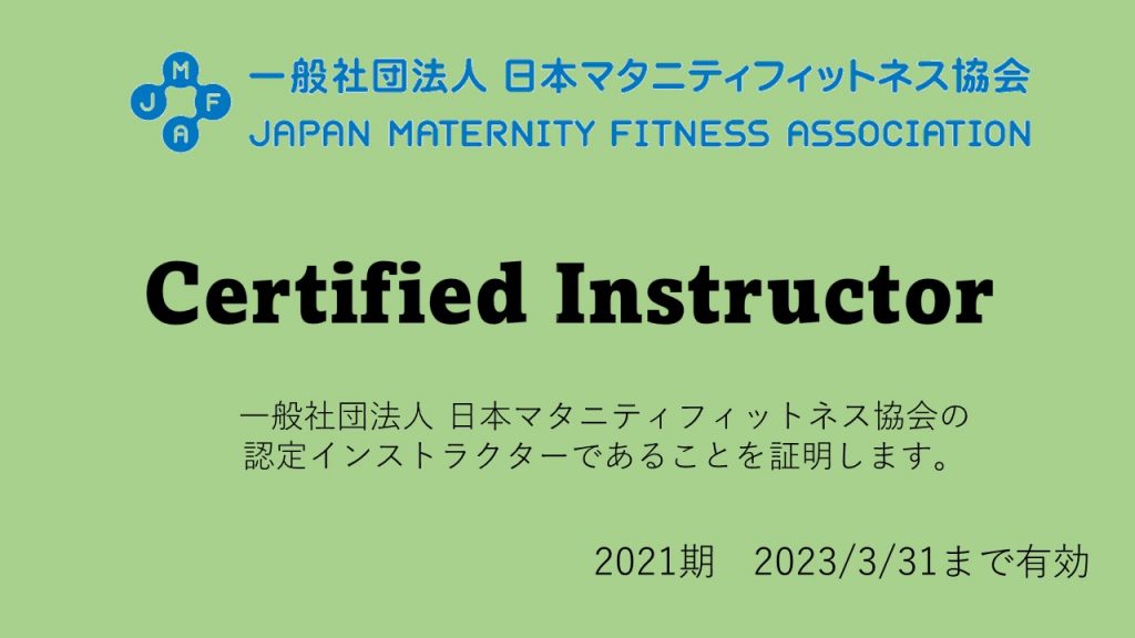 2021期認定インストラクターカード
