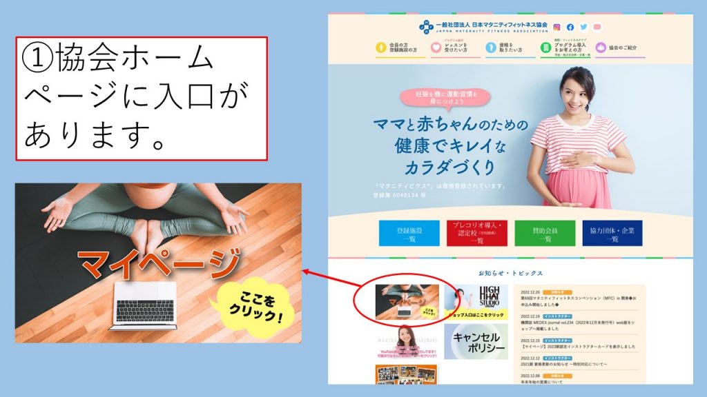 初回ログイン方法 (1)