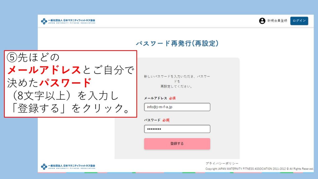 初回ログイン方法 (5)