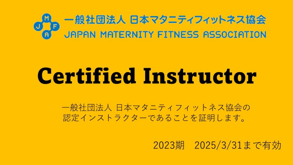2023期認定インストラクターカード
