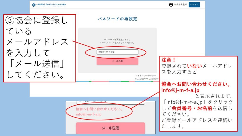 初回ログイン方法 (3)