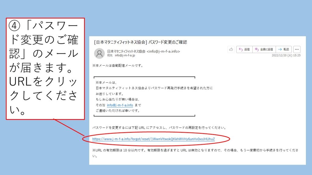 初回ログイン方法 (4)