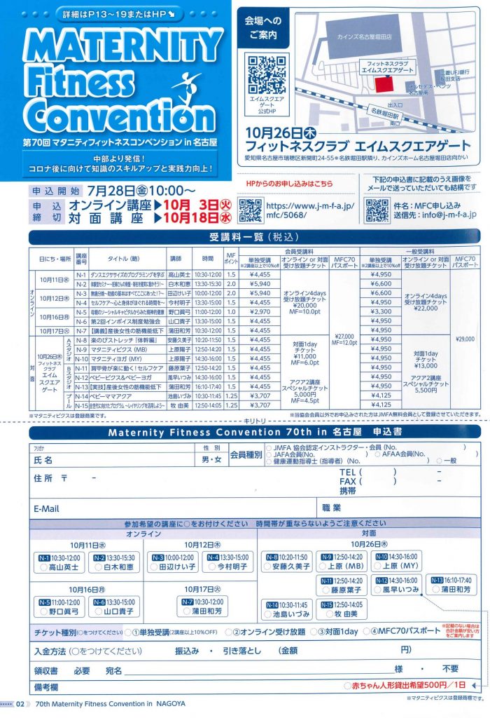 MEDEX journal vol.241_P02
