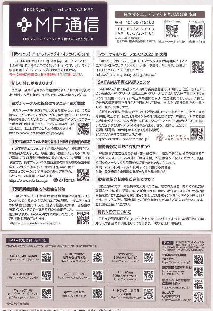 MJ243_MF通信
