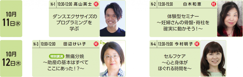 10.11-12開催分