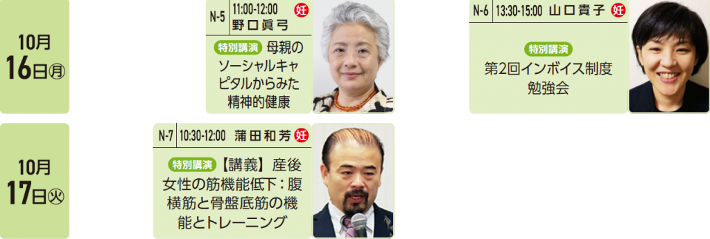10.16-17開催分