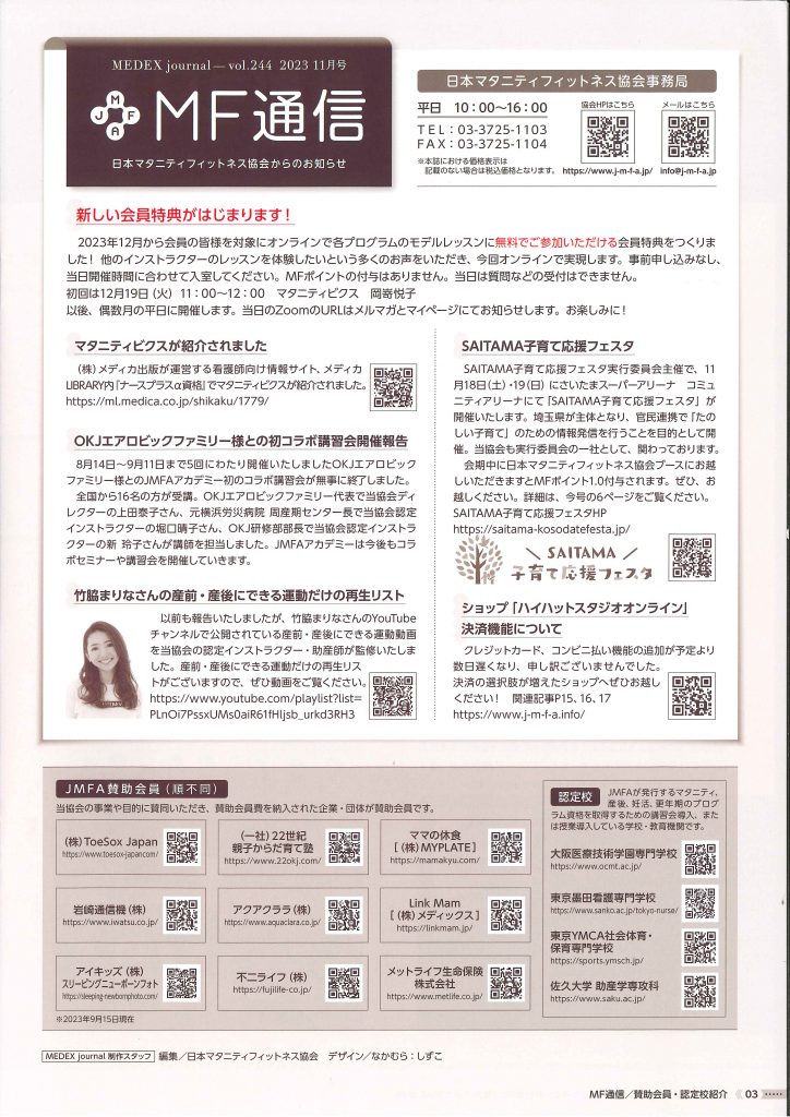MJ244_MF通信