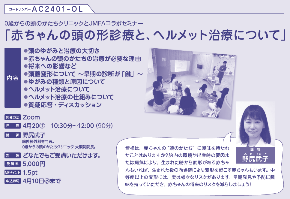 2401MJ記事