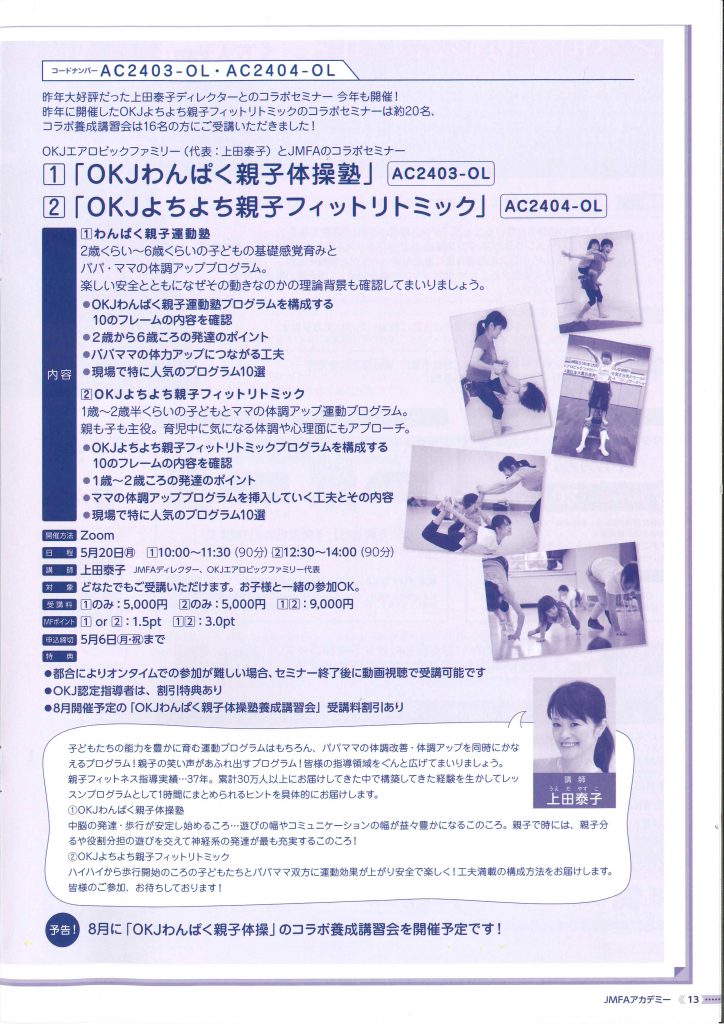 MJ248_P13