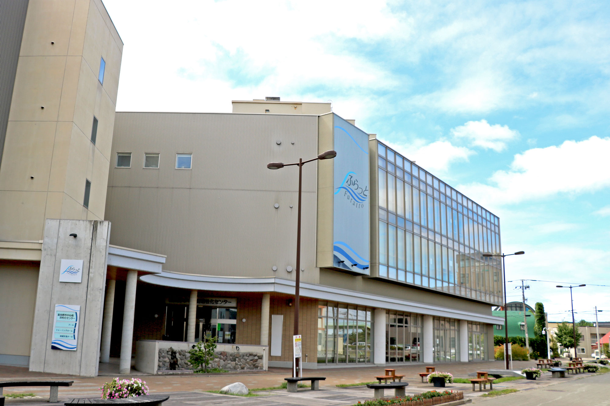 富良野市中心街活性化センター ふらっと